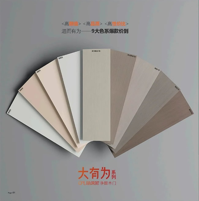 盛世華美木門