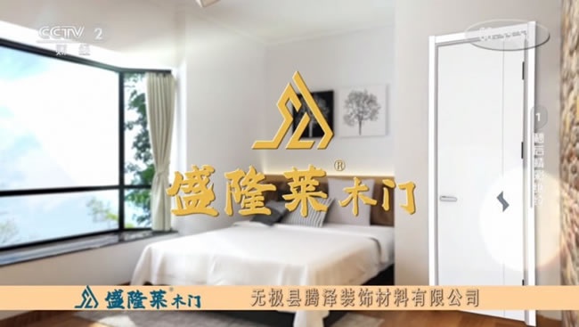 盛隆萊木門