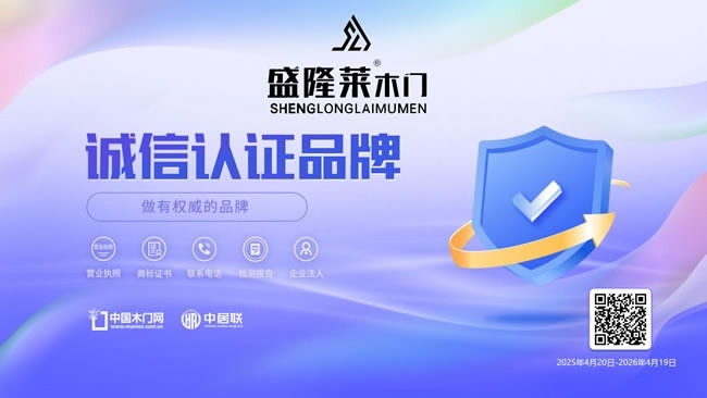 盛隆萊木門