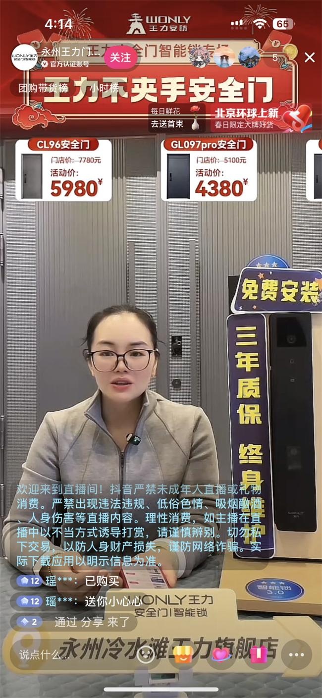 王力門業(yè)