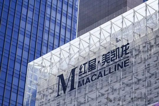 家居廠商