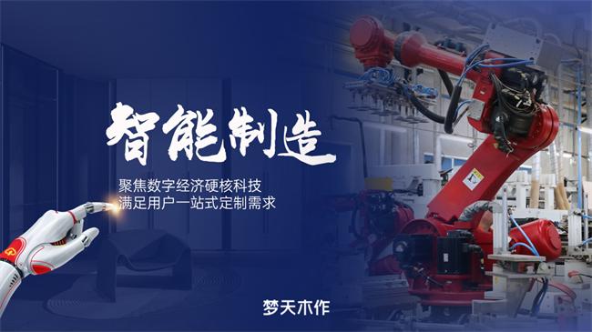 夢天木門 | 春耕夏耘，破土生長，解碼夢天木作2025年進階密碼