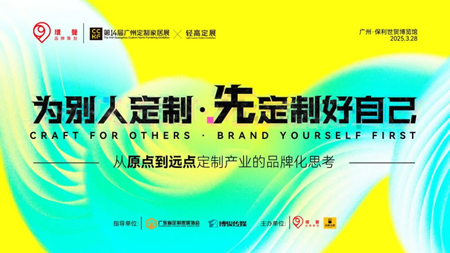 定制未來|為別人定制·先定制好自己