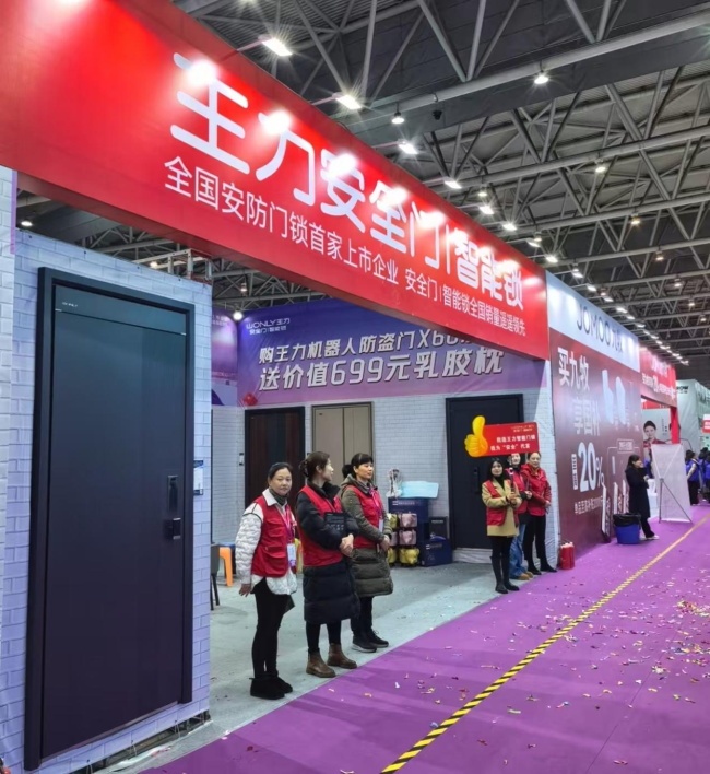 王力門業