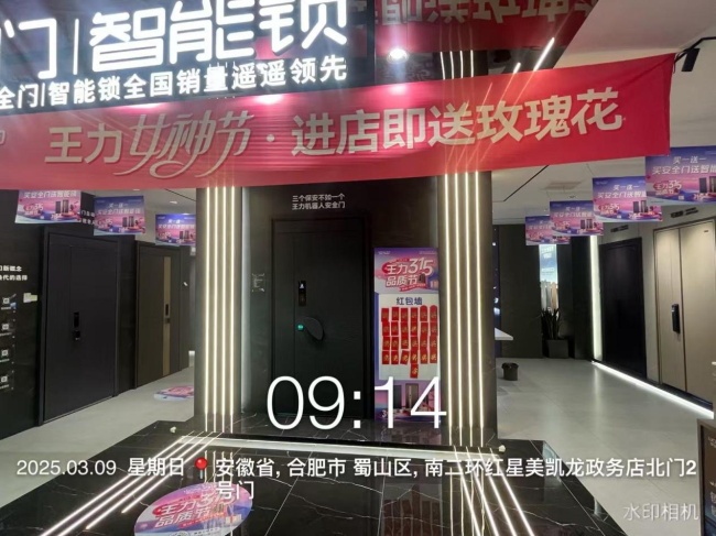 王力門業