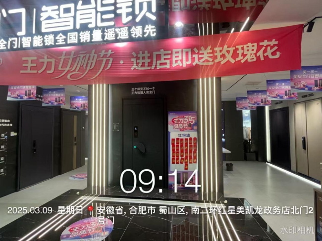 王力門業 | 合肥經銷商黃永進： 315期間兩店突破90萬，環比增長350%