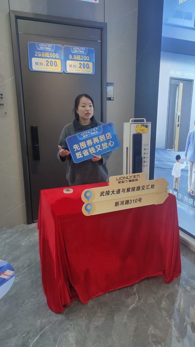 王力門業