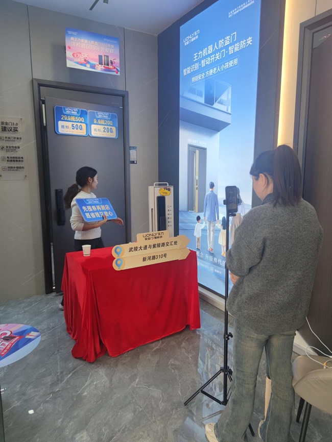 王力門業