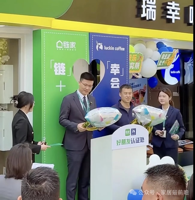 合開共享店