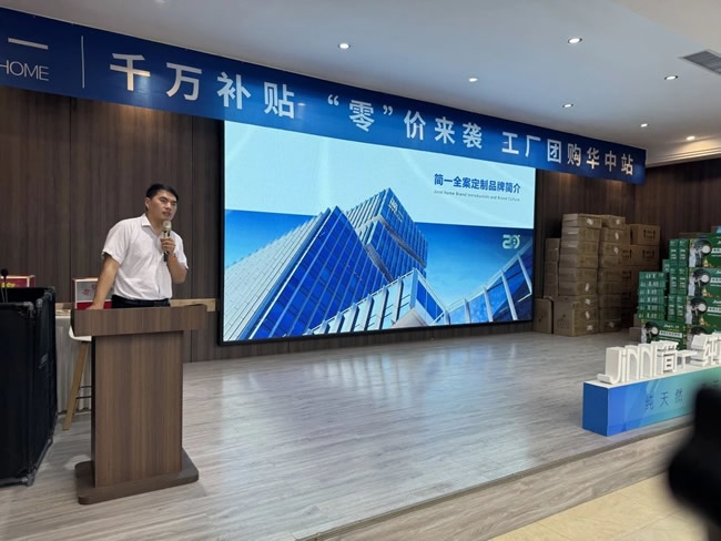 簡一家居