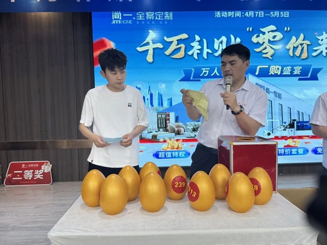簡一家居