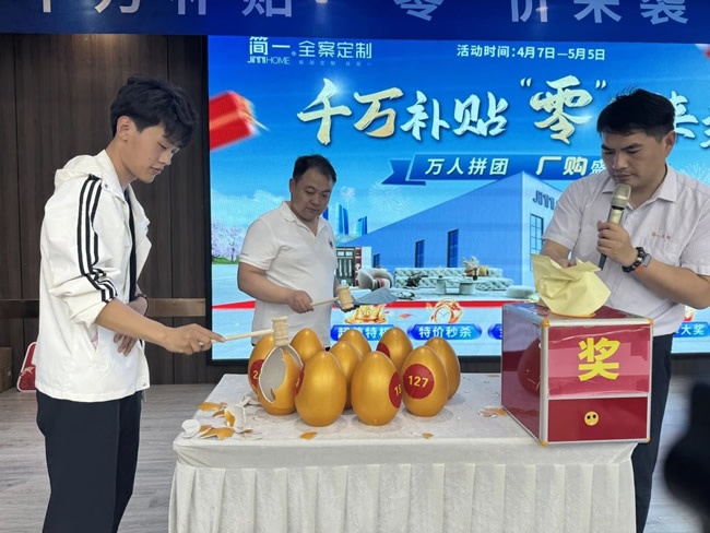簡一家居
