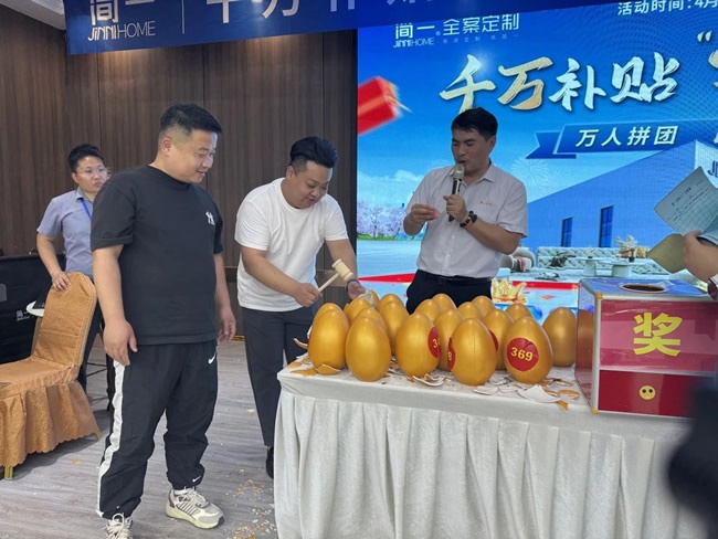 簡一家居