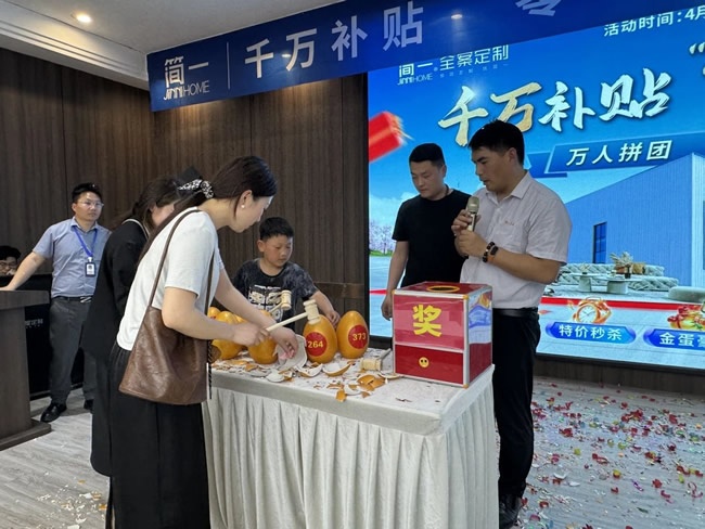 簡一家居