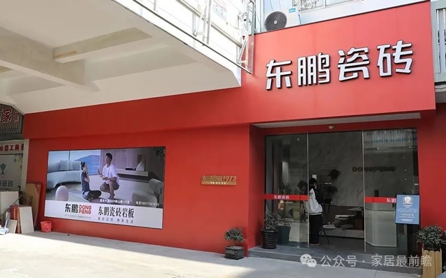 家居品類