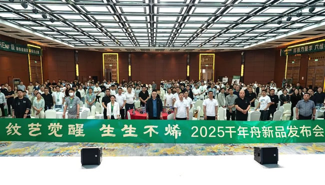 千年舟丨2025千年舟家具廠新品發布會·鄭州站盛大啟幕