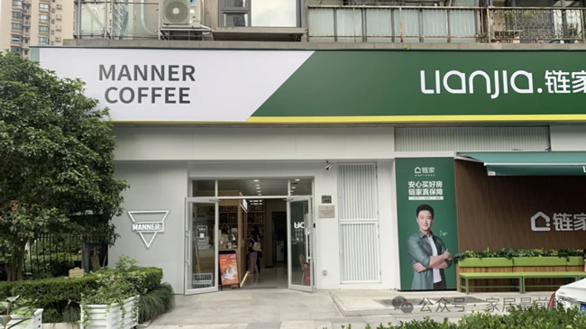 鏈家和Manner、瑞幸合開共享店，對社區家裝舊改店有哪些啟示？