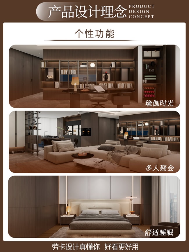 勞卡全屋定制