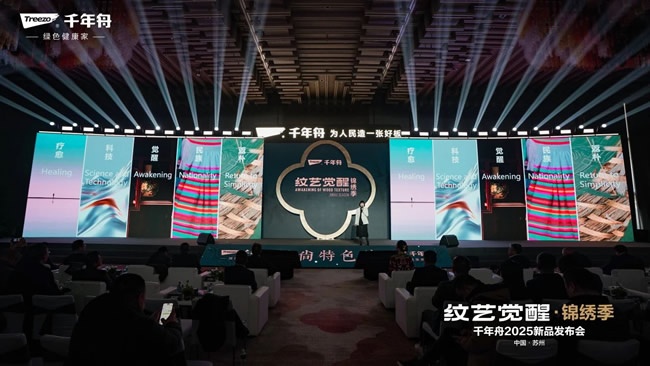 千年舟