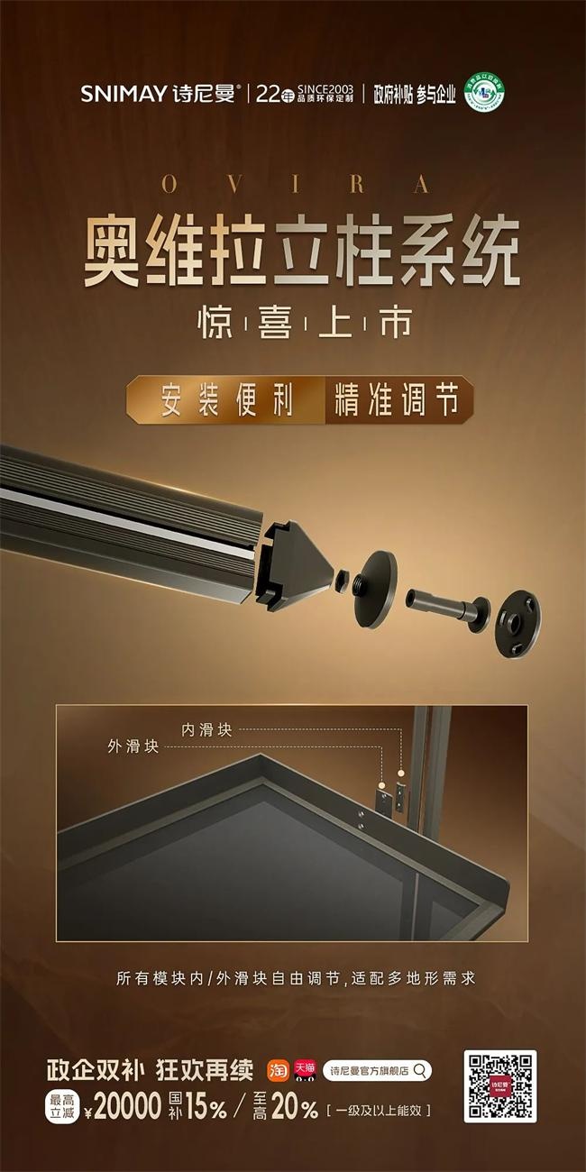 詩尼曼家居