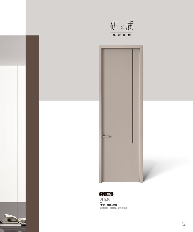 軍鴻木門