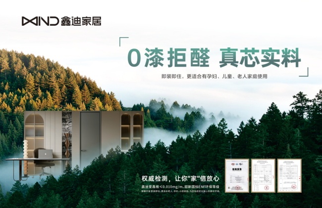 鑫迪木門
