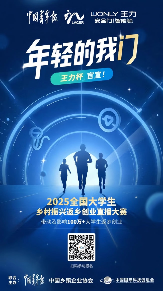 王力門業