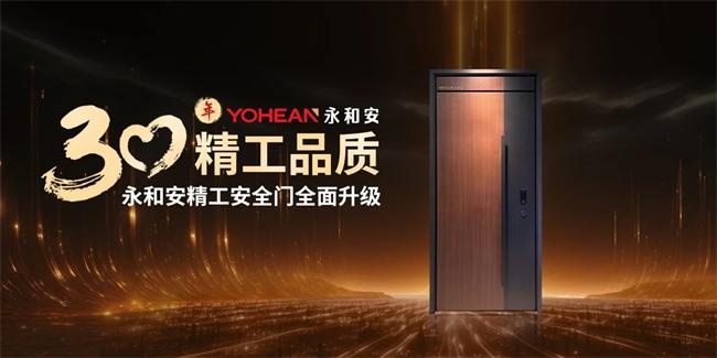 永和安門業
