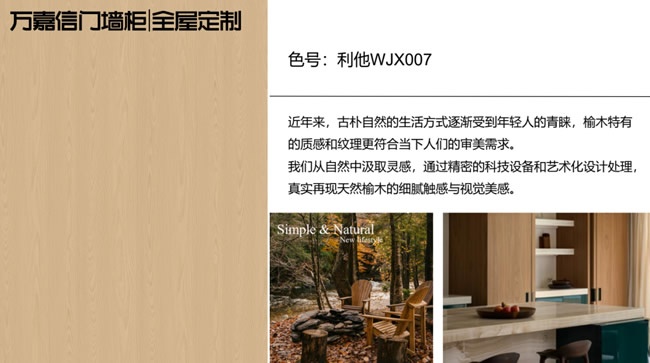 萬嘉信木門