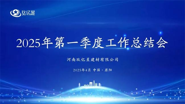開局起勢(shì)見精神，揚(yáng)帆奮進(jìn)正當(dāng)時(shí)......