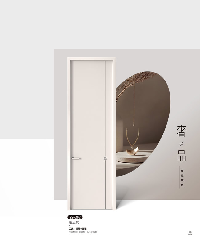 軍鴻木門 | 散發出飄逸的生活質感