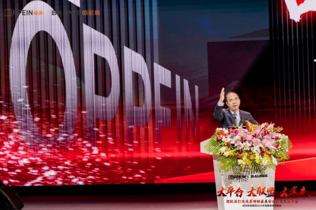 歐派家居姚良松：歐派總部絕不直接參與裝修業務！