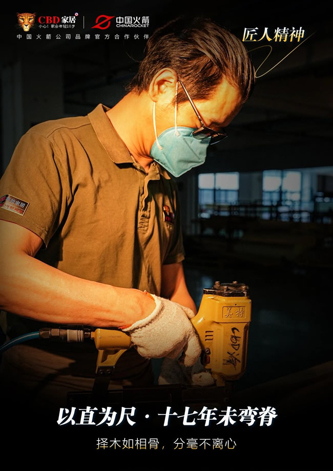 CBD家居 | 以直為尺，十七年未彎脊 | 一位訂架匠人與木頭的筋骨對(duì)話