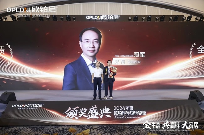 歐鉑尼木門