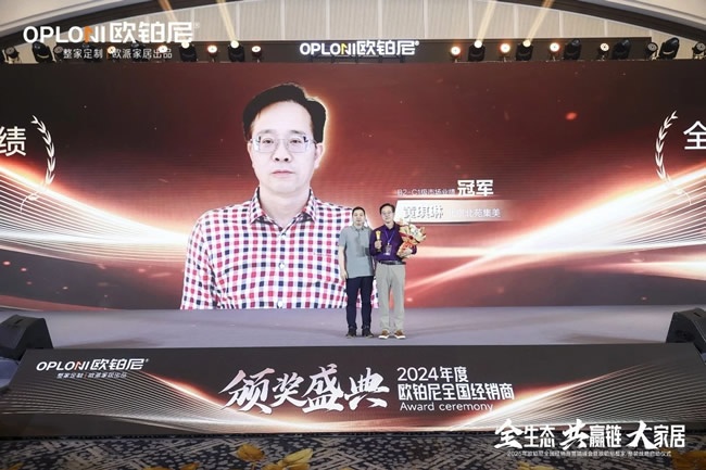 歐鉑尼木門