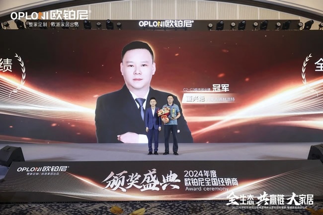 歐鉑尼木門