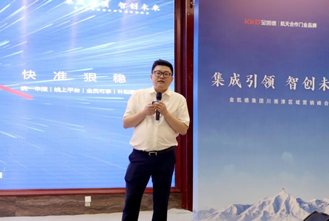 金凱德門業(yè)
