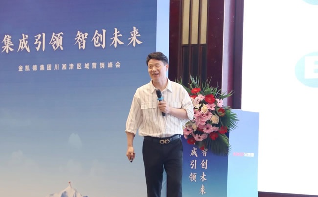 金凱德門業(yè)