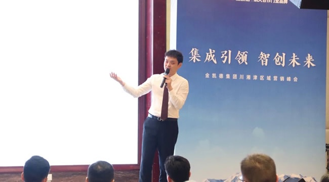 金凱德門業(yè)