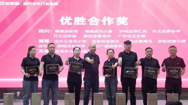 金凱德門業(yè)