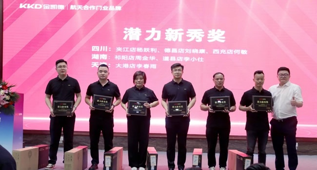 金凱德門業(yè)