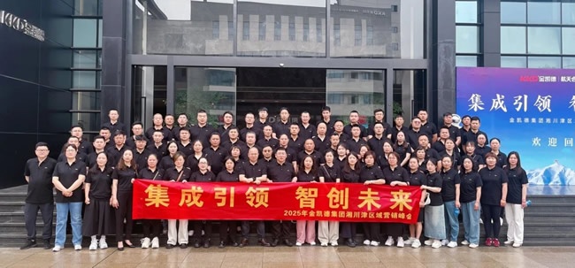 金凱德門業(yè)