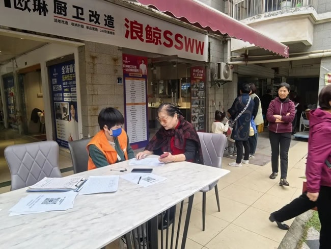 社區家裝店