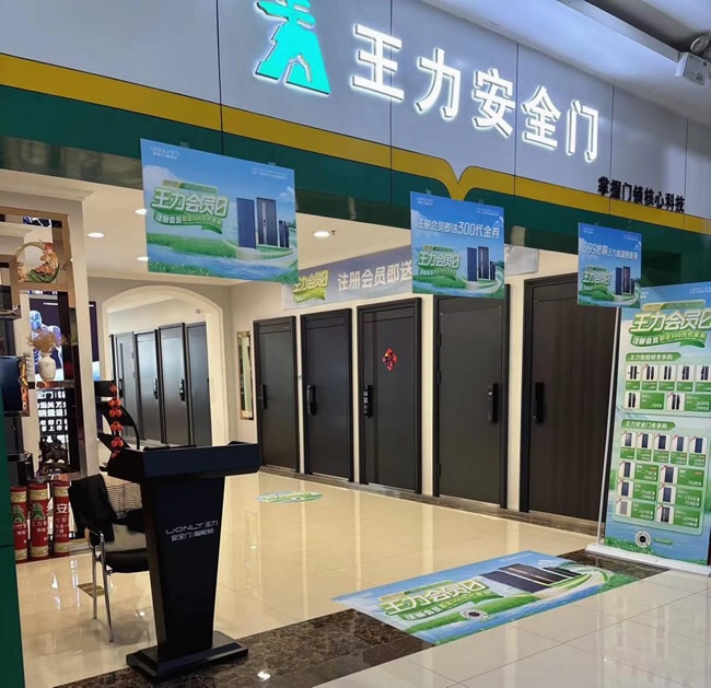 王力門業(yè)