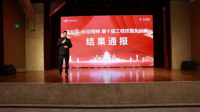 天壇整裝