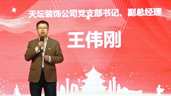 天壇整裝