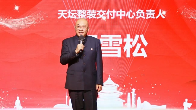 天壇整裝