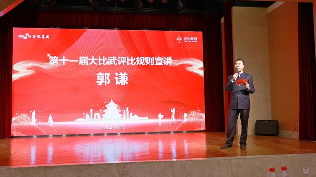 天壇整裝