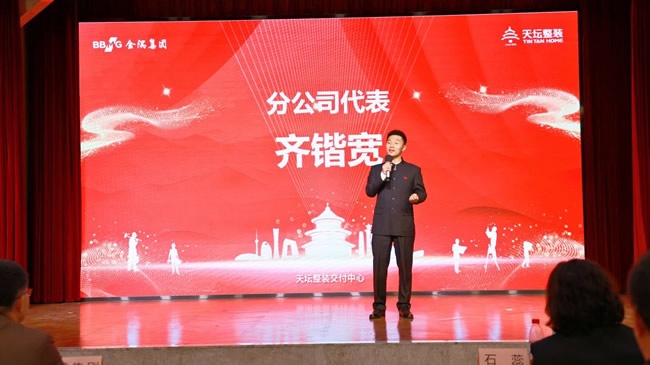 天壇整裝