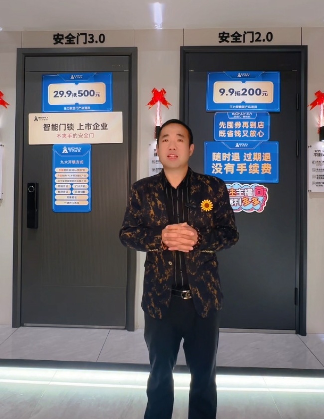 王力門業(yè)